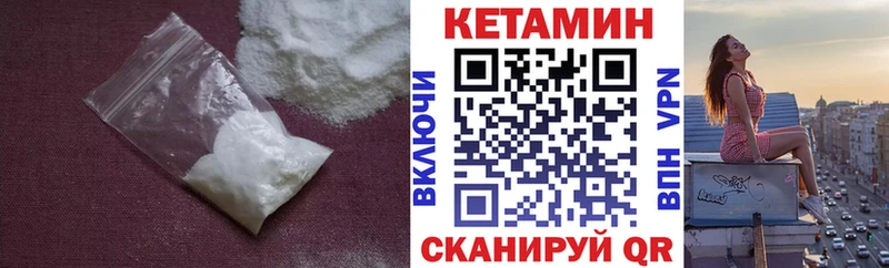 КЕТАМИН VHQ  блэк спрут ССЫЛКА  Среднеколымск 