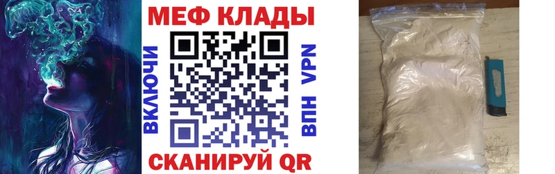 МЯУ-МЯУ кристаллы Среднеколымск